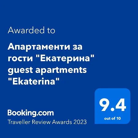 Apartment за гости 